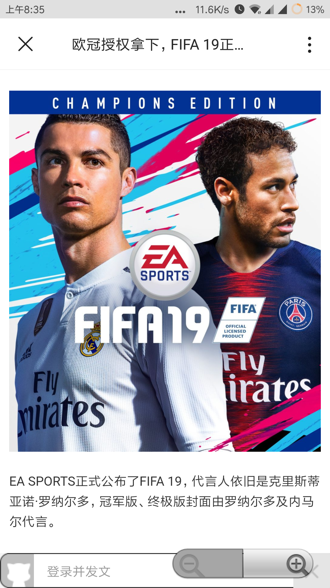 安排上了fifa19 欧冠版权确认以及fifa19最新情报nga玩家社区