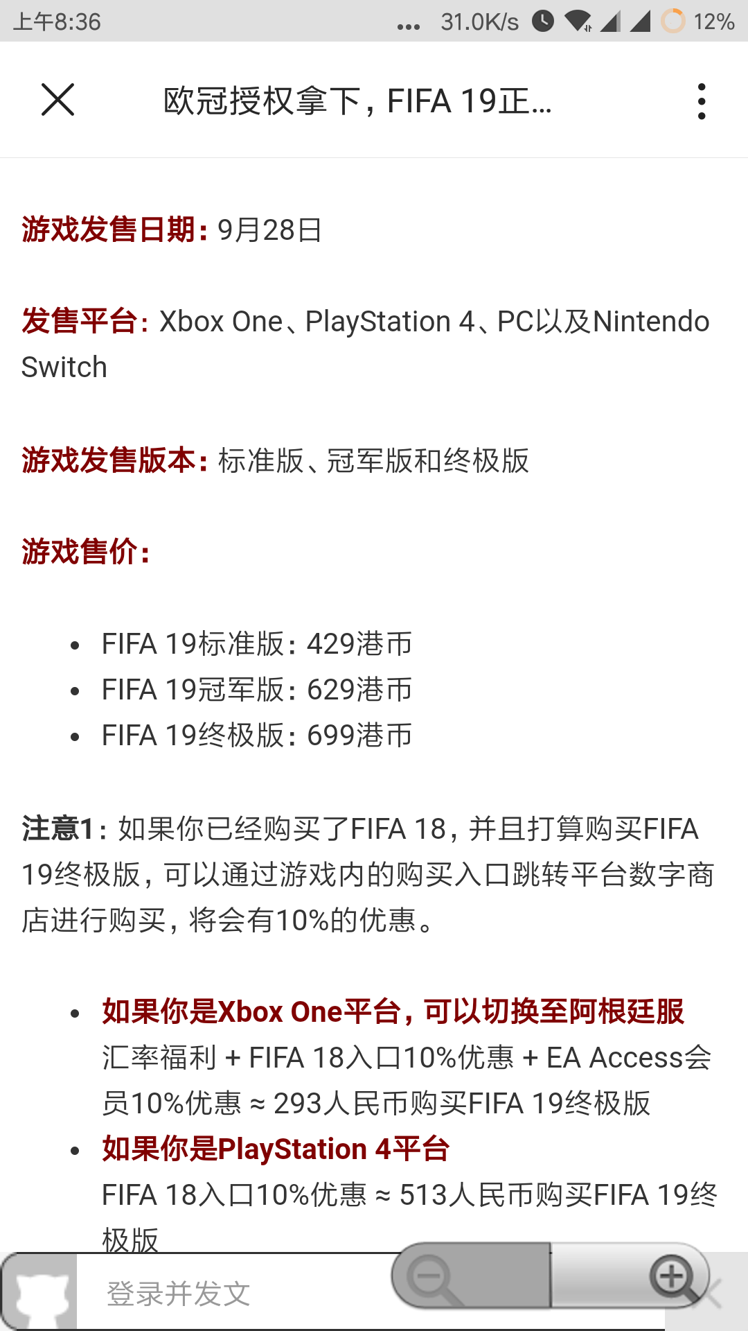 安排上了fifa19 欧冠版权确认以及fifa19最新情报nga玩家社区