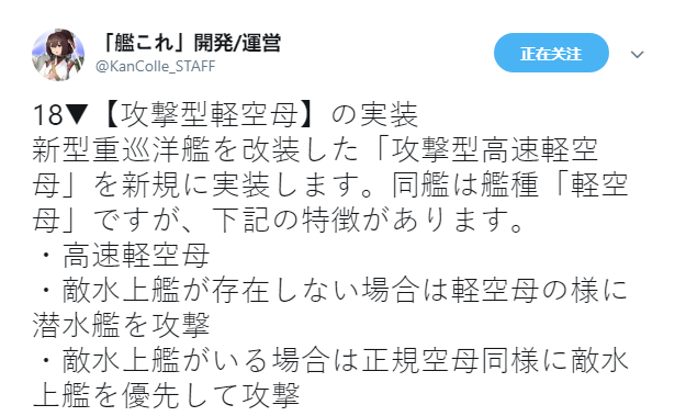 舰colle 各装备特殊加成一览及部分舰船特性与特殊加成一览 截止19年5月日 Nga玩家社区