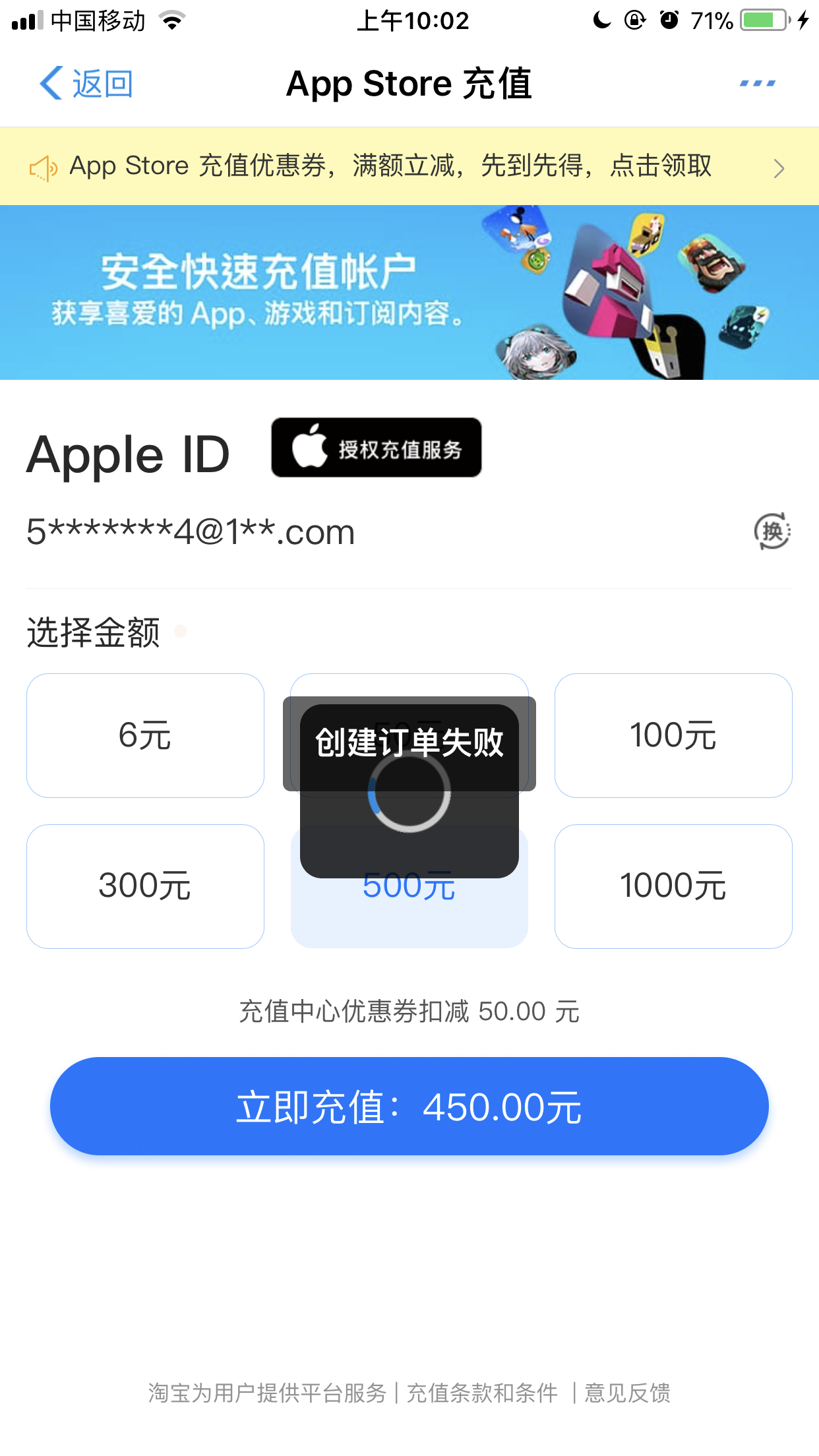 ios充值显示目前无法处理您的购买