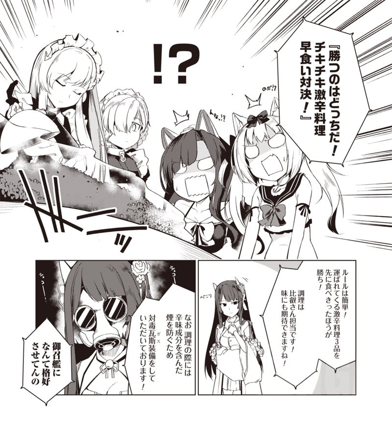 前方电报 日服相关 官方漫画vol 3 6 25发售预定 更新预览4 Nga玩家社区