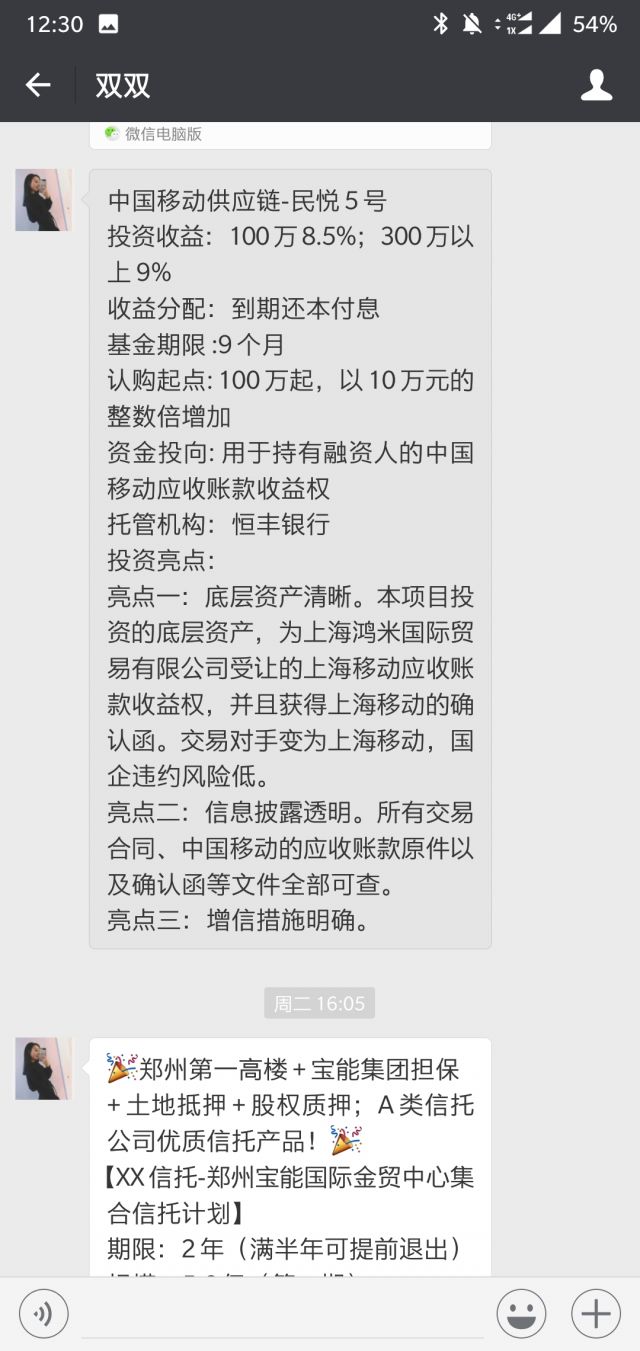 联璧app又正常了