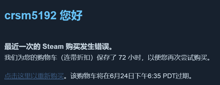 你们steam卡单吗 付钱了得不到游戏 Nga玩家社区