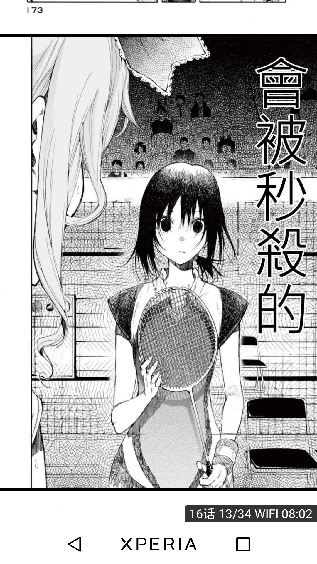 新番讨论 美少女羽毛球运动番 轻羽飞扬 动画专楼 每周日晚24点更新 剧透请折叠 13完结越过球网所见到的 Nga玩家社区