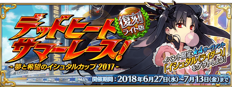 日服活动 日服 Fate Grand Order 泳装夏日活动17 轻量复刻版卡池信息 活动配置 兑换奖励 二期最终部分更新完毕 Nga玩家社区