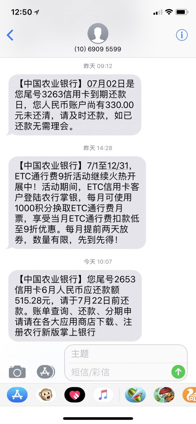 江苏农行etc已死。