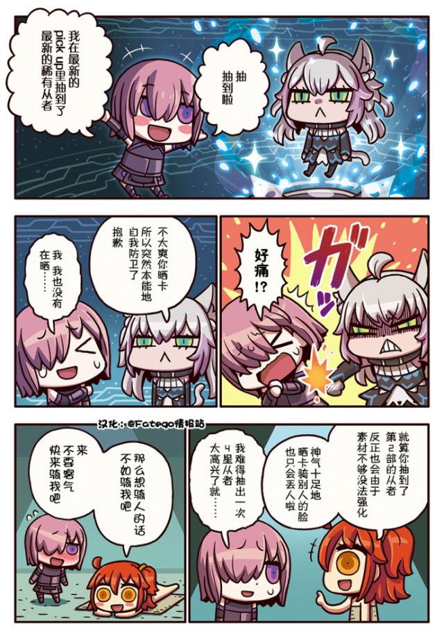 日服 七月玛修新语音 从漫画了解fgo 第3部48话nga玩家社区