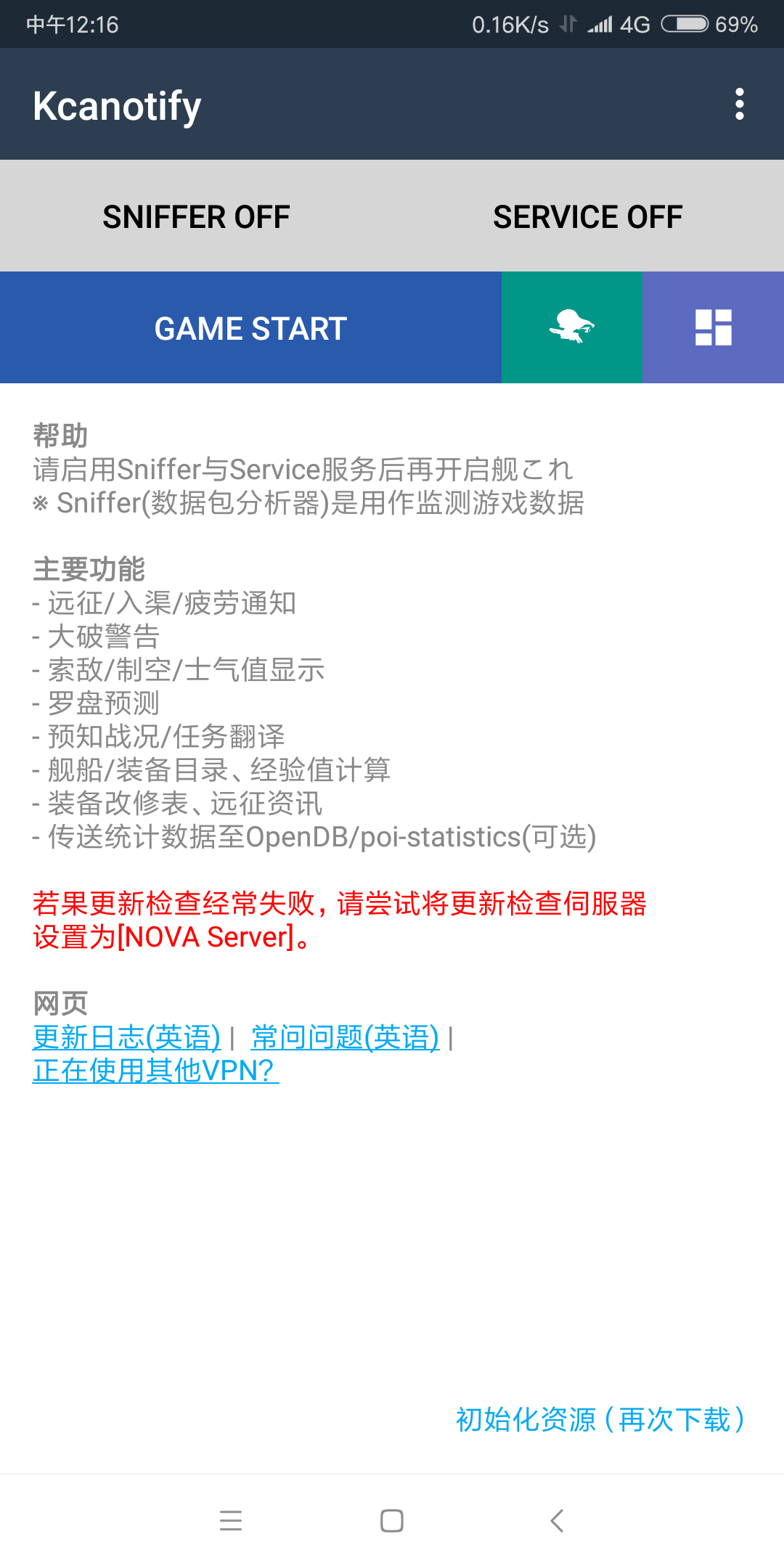 Kcanotify使用求救nga玩家社区
