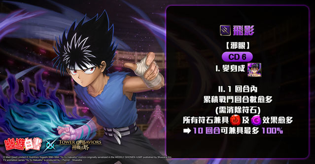 神魔之塔 18资讯新大楼 15 4版本 幽游白书下周实装 富奸合作1 1 Nga玩家社区