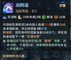 古剑奇谭神虹爆剑流怎么玩 古剑奇谭神虹输出攻略
