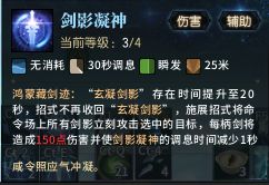 古剑奇谭神虹爆剑流怎么玩 古剑奇谭神虹输出攻略