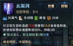 古剑奇谭神虹爆剑流怎么玩 古剑奇谭神虹输出攻略