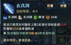古剑奇谭神虹爆剑流怎么玩 古剑奇谭神虹输出攻略