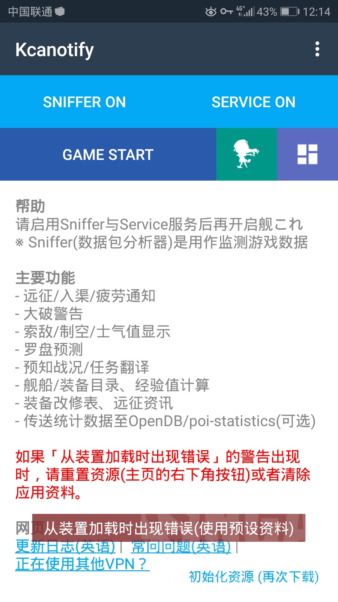 请教几个网络连接和kcanotify的问题nga玩家社区