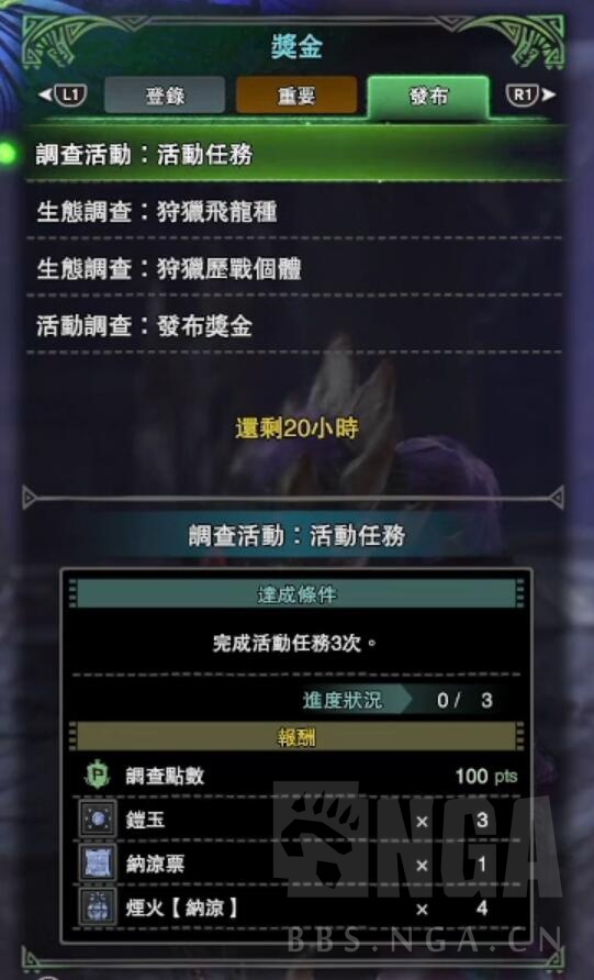 Mhw 不另开帖子了 18 7 15的三个内容 全部在这个帖子更新 今日的晨报 贝希摩斯演示视频 还有奖励达成的活动宝珠 3个项目 Nga玩家社区