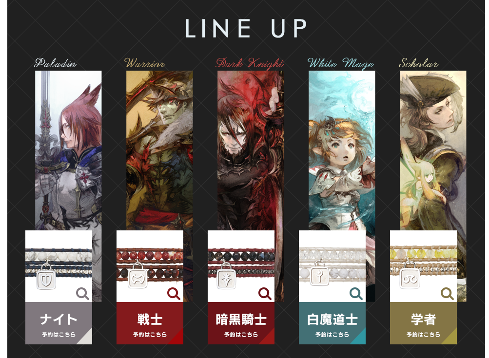 FF14×CHAN LUU 学者