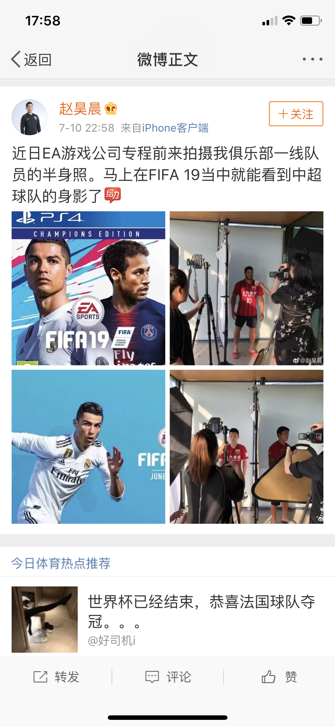 Fifa 19可能会有中超联赛nga玩家社区