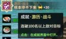 古剑奇谭ol荡尽修罗前置任务 荡尽修罗怎么解锁