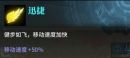 古剑奇谭ol荡尽修罗前置任务 荡尽修罗怎么解锁