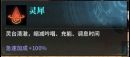 古剑奇谭ol荡尽修罗前置任务 荡尽修罗怎么解锁