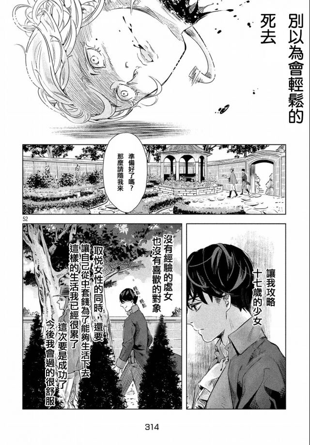 多图杀猫 漫画讨论 这个男人不得了 别人老婆五分钟搞上床nga玩家社区