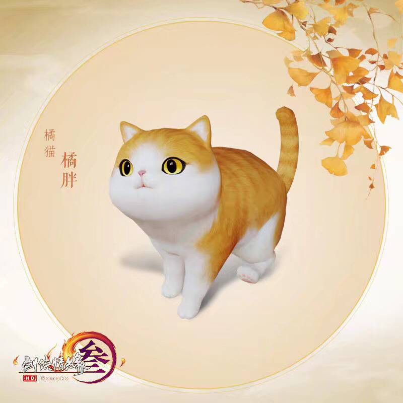 萌猫 官方资讯] 激萌来袭《剑网3》猫咪挂宠今日亮相NGA玩家社区