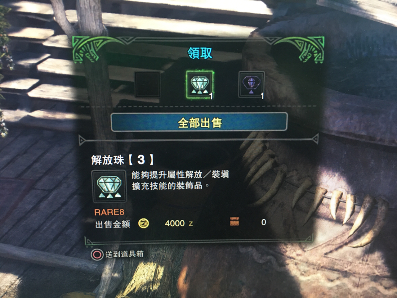 终于啊刷齐了珠子种类178