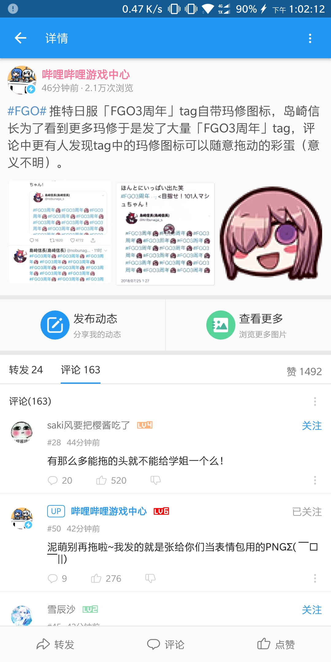 转发 日服活动 日服fgo3周年 推特tag还专门给了