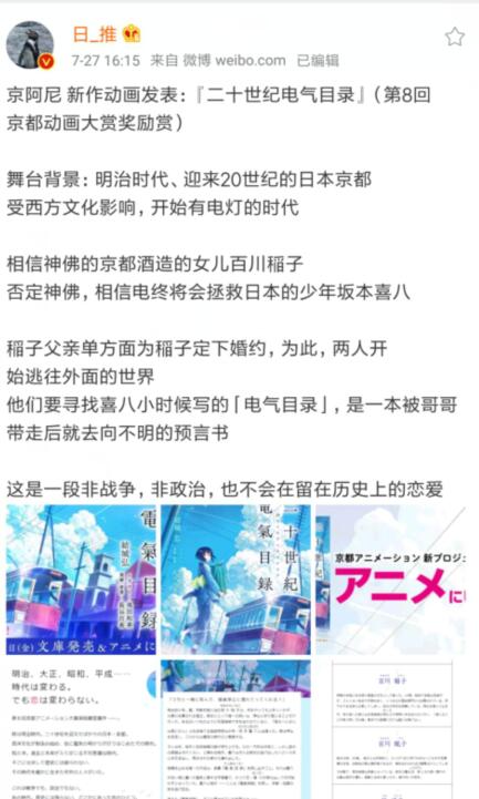 小报 京都大赏奖励赏受赏二十世纪电气目录发售决定 动画化企划进行中nga玩家社区