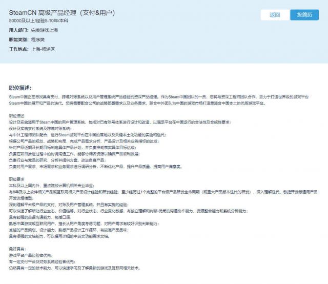 业界新闻 完美世界正在招聘steam中国相关岗位nga玩家社区