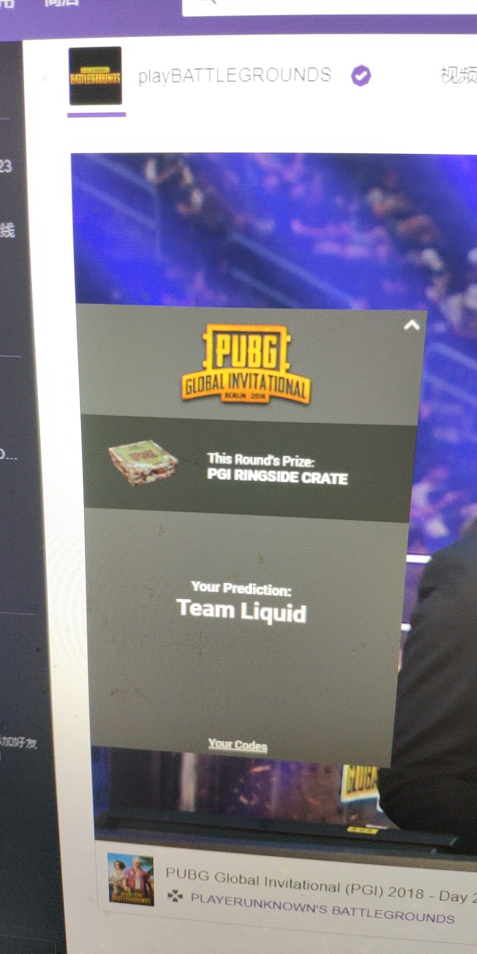 PGI最后一场没领到cdk的看过来!解决办法