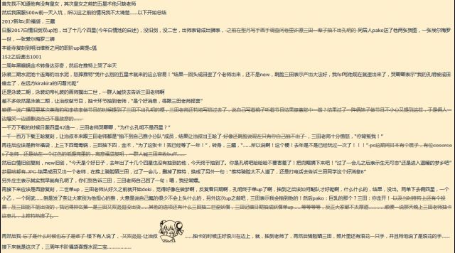 理性蒸发a 三田诚老师抽术阶福袋nga玩家社区