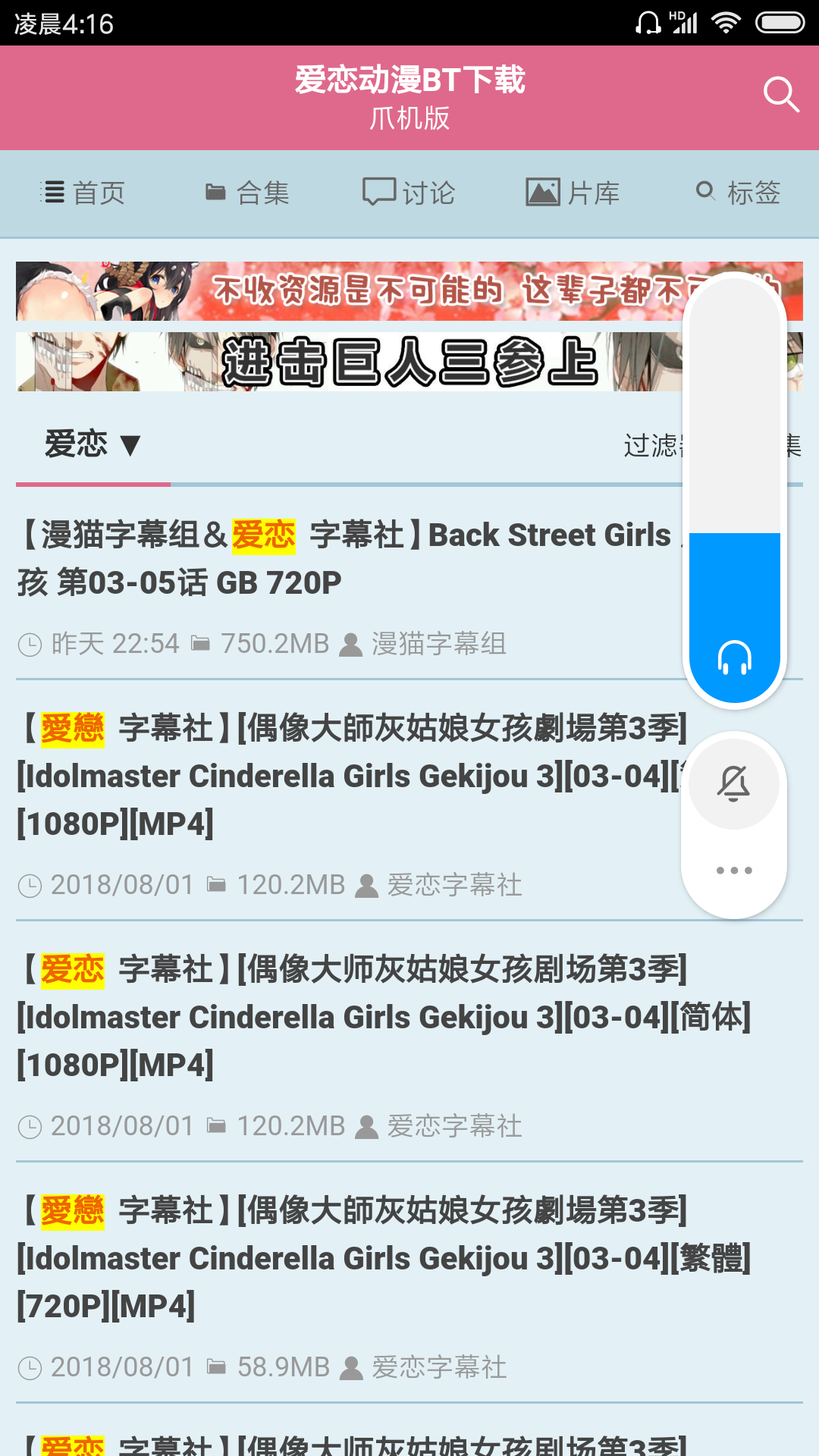 讨论 爱恋字幕组是不是出事了啊nga玩家社区