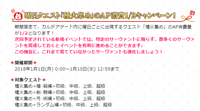 千里眼ex 供其他服玩家参考的日服ap减半活动 多图慎入 10月23日更新 编辑中 Nga玩家社区