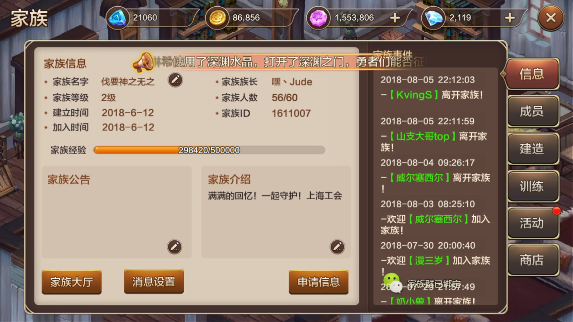 7区天秤家族招募 伐要神之无之 招人啦nga玩家社区