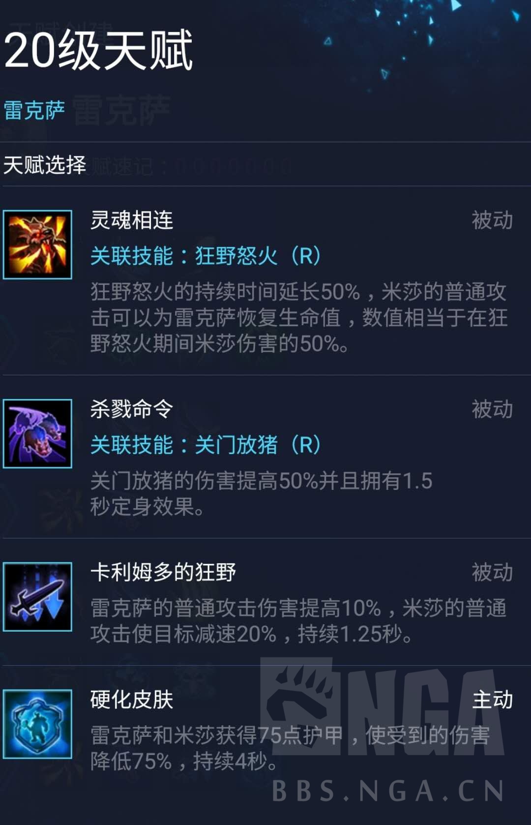 大型工程持续更新翻译Reddit攻略：蝙蝠侠雷克萨天赋技能描述翻译补全现已完全施工完毕178