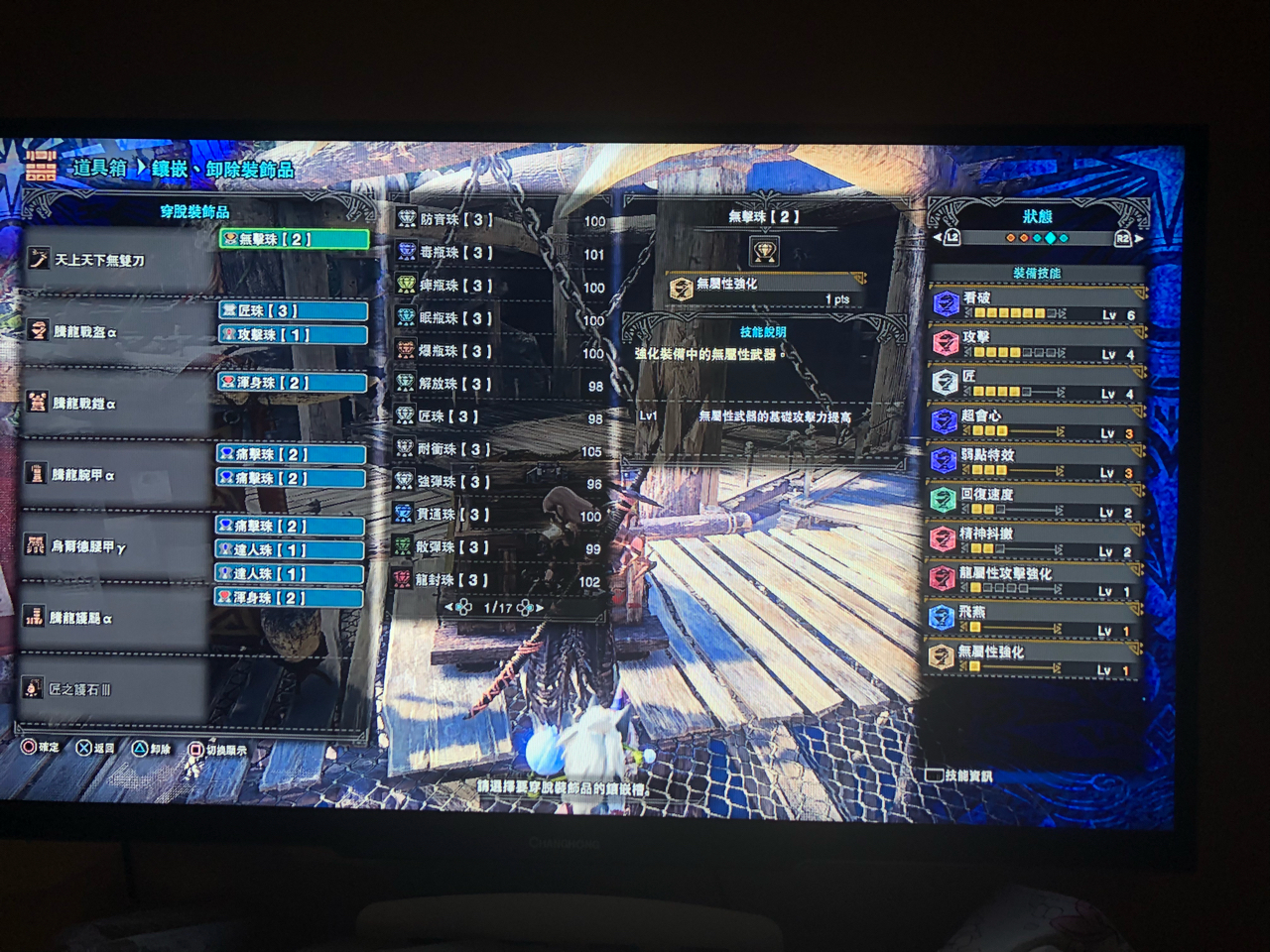 Mhw 5 0版本太刀最新100 会心匠5 超心3 达人艺配装分享nga玩家社区