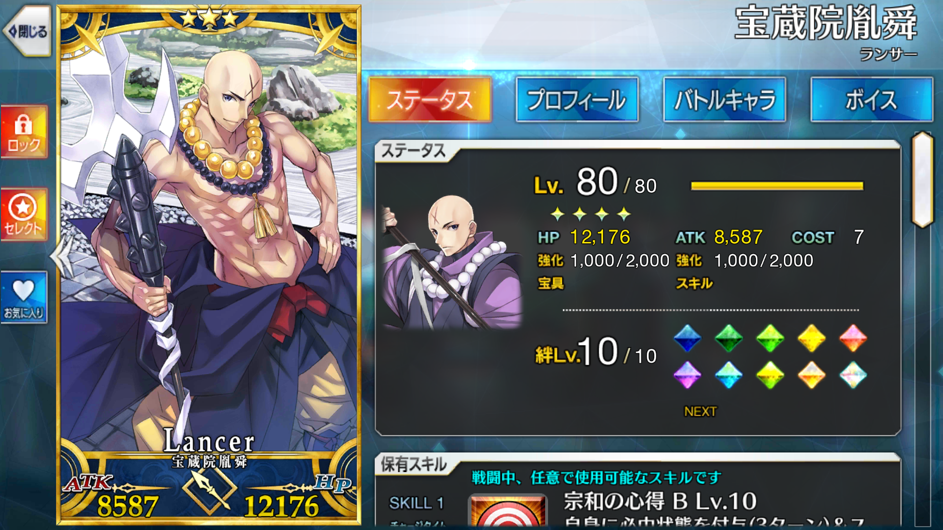 在 理性蒸发a 日服 厨力放出a 我爱宝藏院 我的命都是他给的 中的回复nga玩家社区