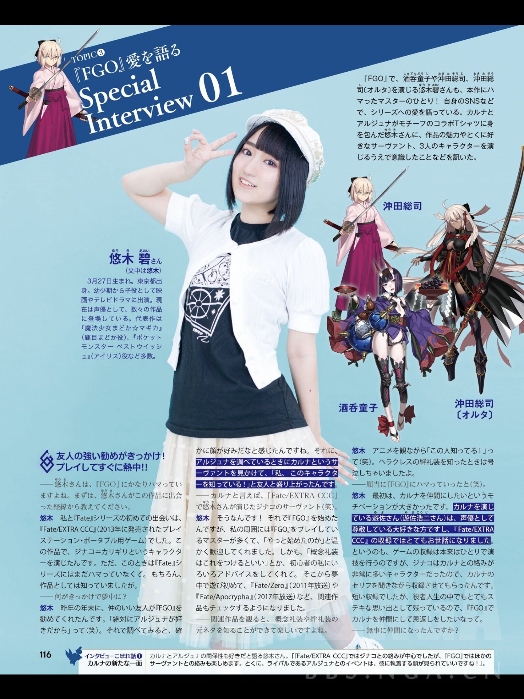 资料整理 Fami通 Fate Grand Order 三周年特集 多图 流量慎入 Nga玩家社区