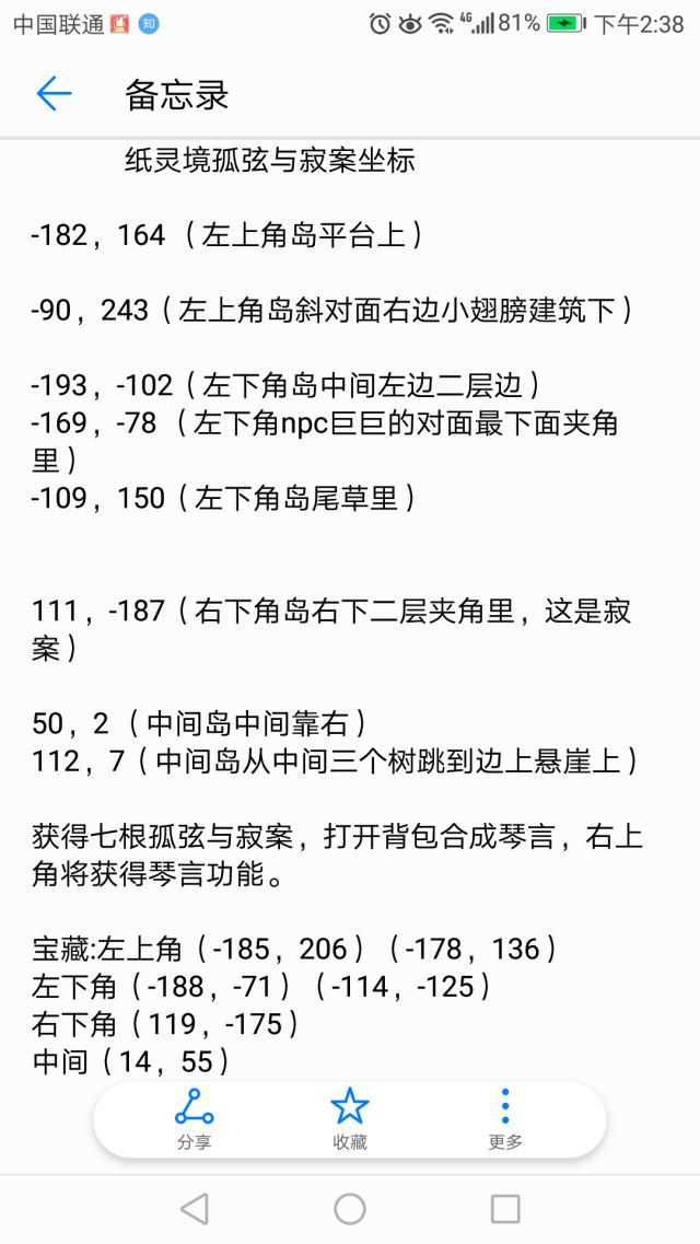 古剑奇谭ol琴言怎么用 古剑奇谭ol琴言乐谱怎么开