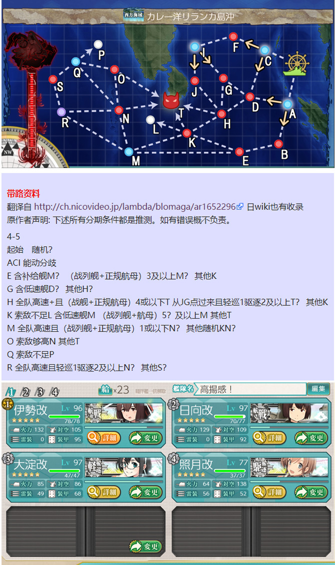 舰colle 请问新編 四航戦 全力出撃 这个任务怎么用低速舰打4 5 已过环游世界 Nga玩家社区