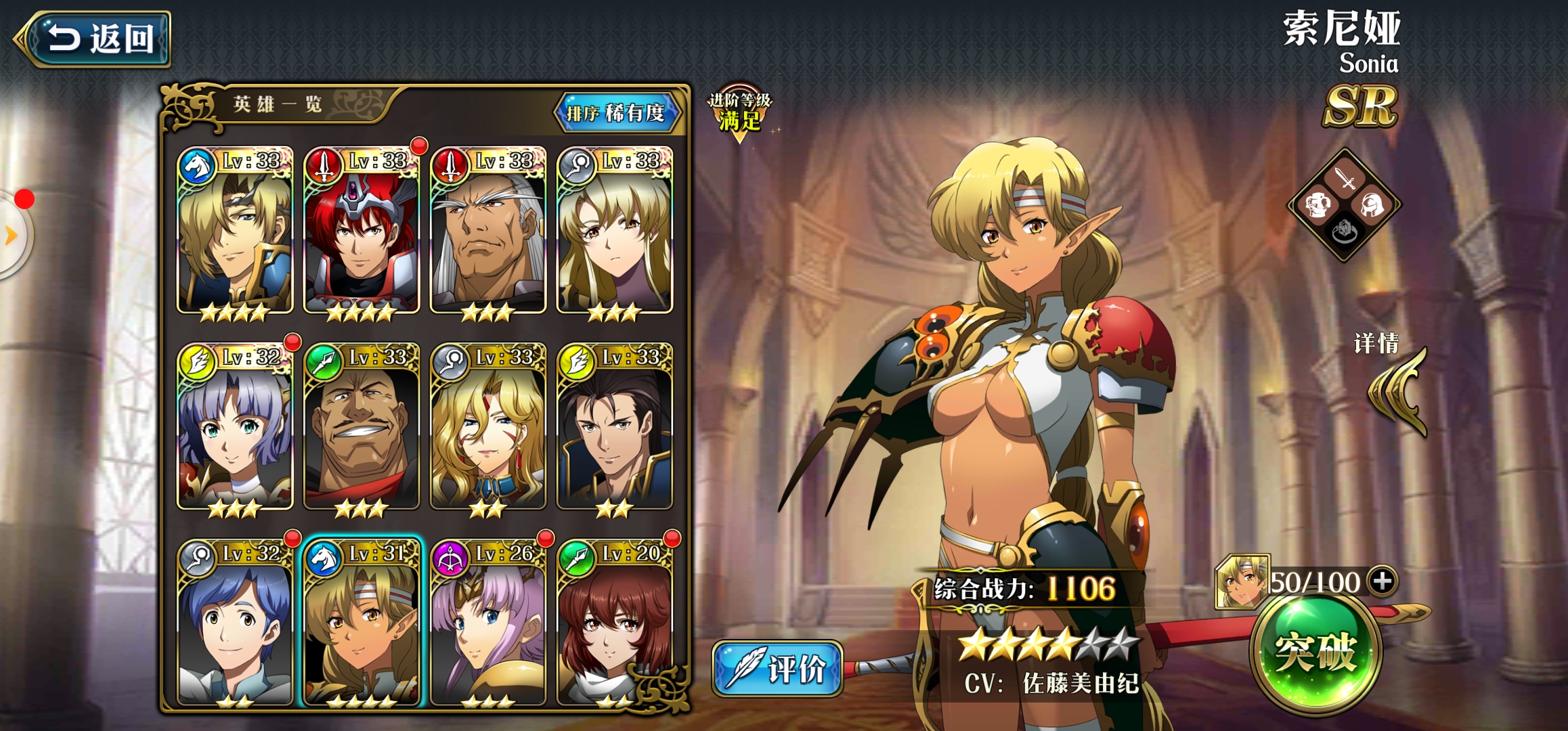 半帝国阵容求分析nga玩家社区