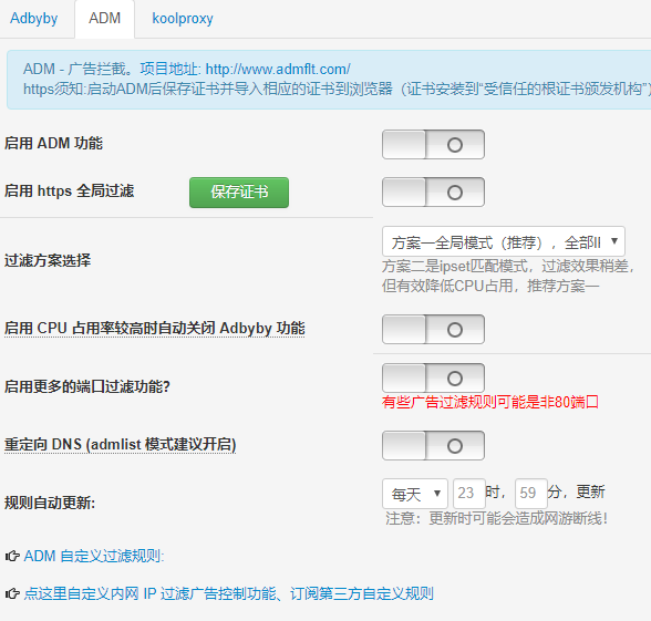  adbyby adm koolproxy adblock plus nga 