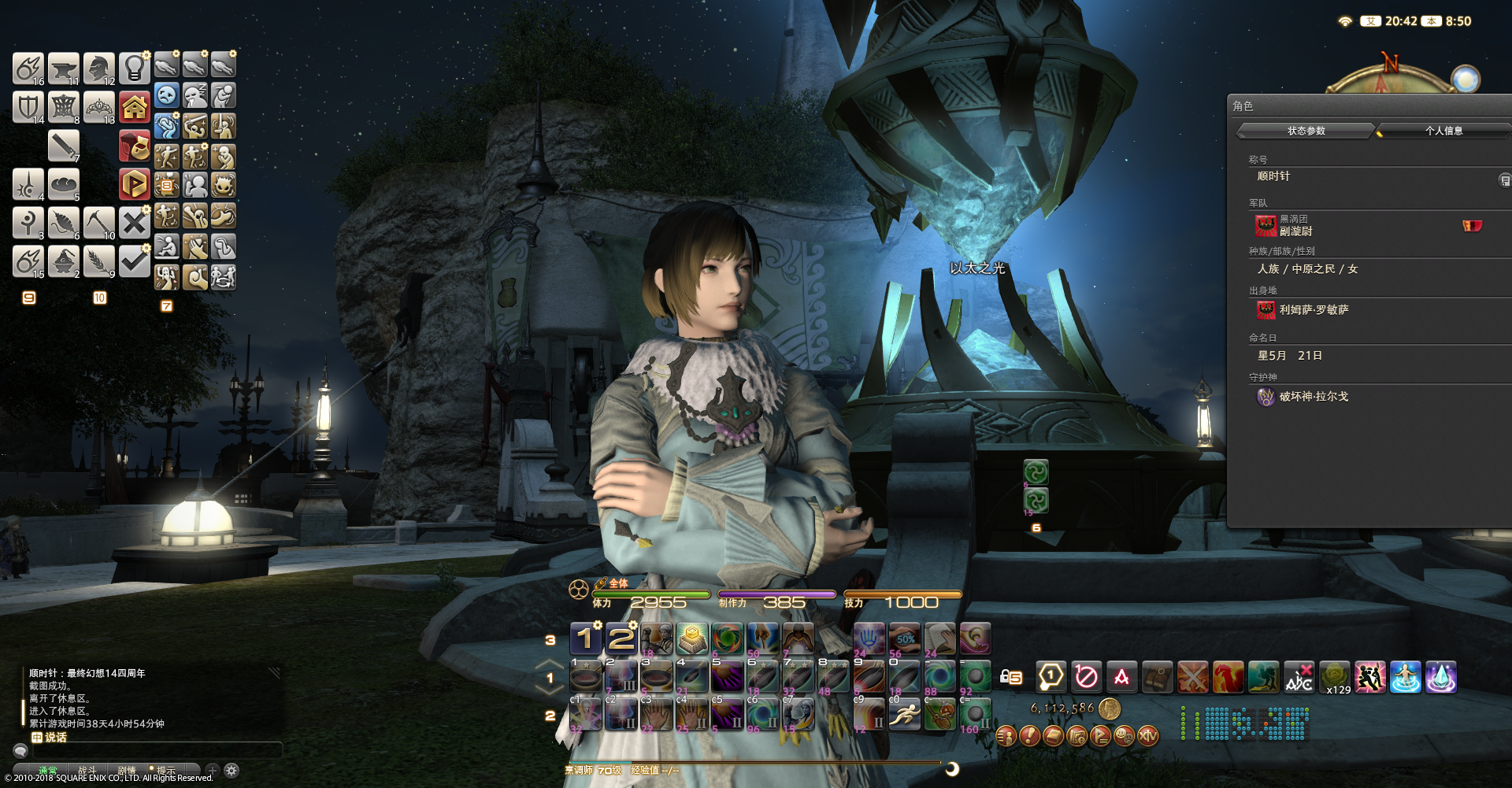 四周年活动 福利 Final Fantasy Xiv 四周年庆典 Ngaff14版专属活动一 勿忘初心方得始终 178