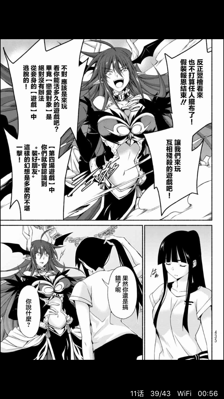 漫画讨论 忽然发现这部漫画猴区没啥人讨论 其实还算有些看点nga玩家社区