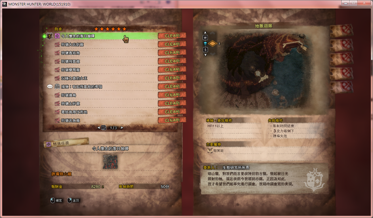 Mhw 六星自由任务clear问题nga玩家社区