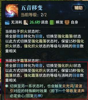 古剑奇谭妙法风雷流技能加点攻略 风雷流手法介绍