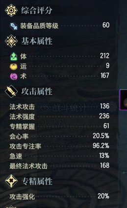 古剑奇谭妙法风雷流技能加点攻略 风雷流手法介绍