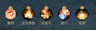 古剑奇谭妙法风雷流技能加点攻略 风雷流手法介绍