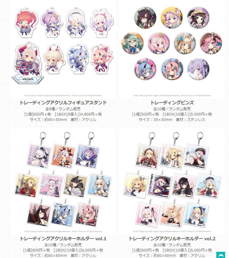 日服相关 1st Anniversary アズールレーン イラストレーター マルイ线下活动开催nga玩家社区